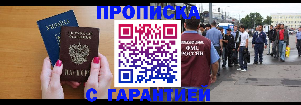 временная регистрация поиск в Мценске