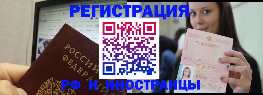 где прописаться в Мценске